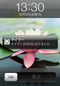 Let you know count zero app in background